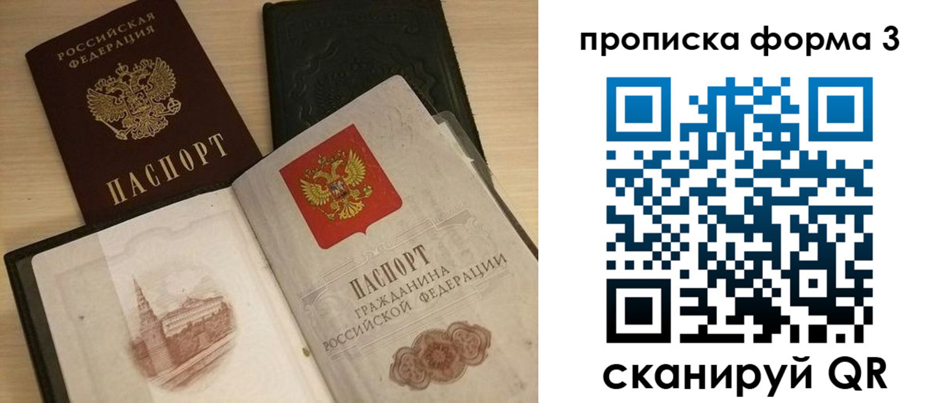 прописка для школы в Сосногорске