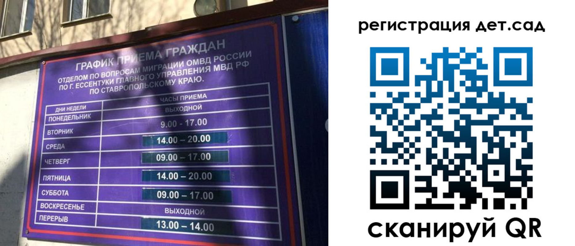 временная регистрация в квартире в Сосногорске